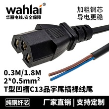 T�Ͱ���Ʒ��β늄�܇�Դݔ���� 0.3/1.8��2о0.5mm&sup2; �S�޸��b��