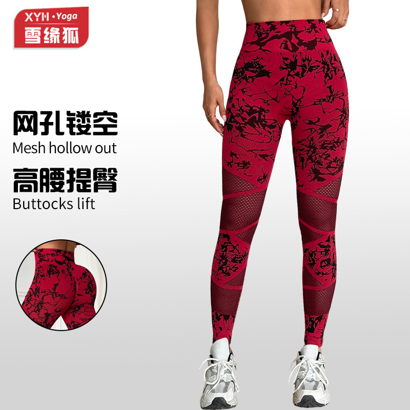 Seamless Mesh Hollow Peach Hip Yoga Pants Women's High Waist Non-slip Sports Pants Running Fitness Sports Leggings