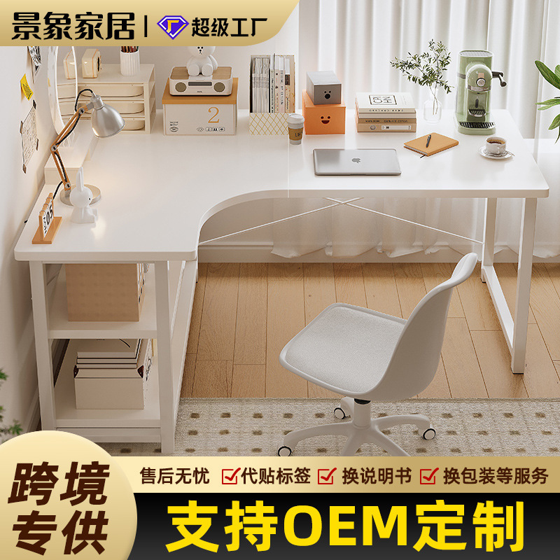 L-Shaped Computer Desk Home Cream Style Bookshelf Integrated Corner Office Desk Simple Student Bedroom Writing Desk
