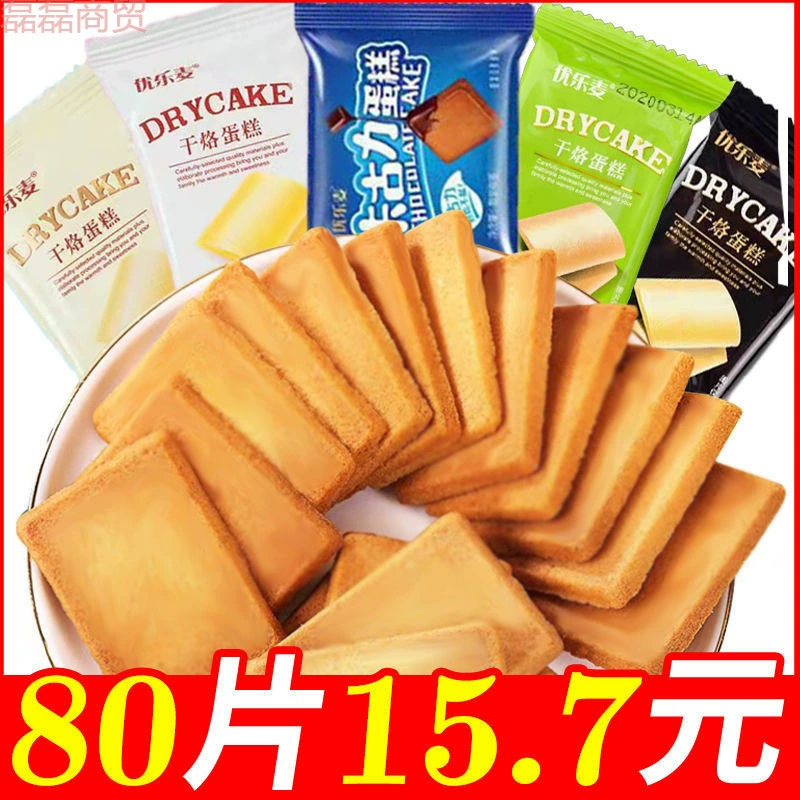 Yolemai сушеные пирожные заменители сушеного печенья кондитерские яйца блинчики после 90