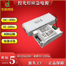 led应急电源投光灯防爆灯隧道灯大功率应急装置应急控制器批发