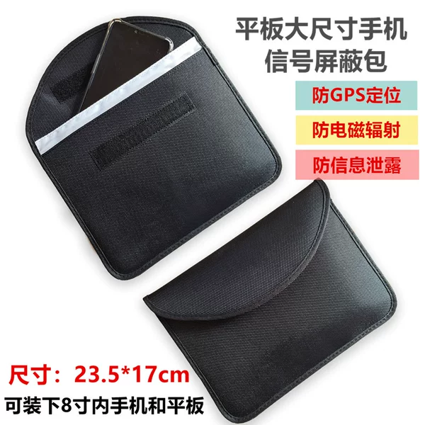 Spot 8 inch flat panel large size mobile phone signal shielding package double layer anti-radiation anti-GPS positioning ETC high-speed card