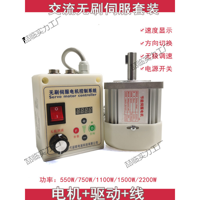 新款无刷伺服电机驱动器控制器正反转启动停止调速高转速6500转木