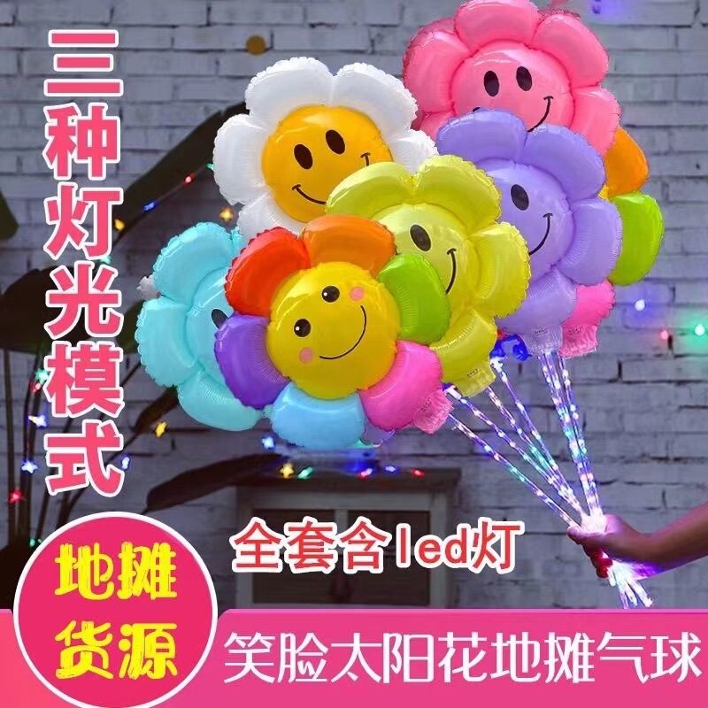 Night Market Stall Supply Luminous Children's Toys Cartoon Aluminum Film Daisy Sunflower Smiley Face Balloon Manufacturer Wholesale