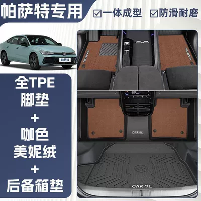 Ayaqaltılar (Kovriklər) – Mat - three-dimensional-high-side-protection-25-passat-specific-models-double-layer-coffee-color-tpe-single-layer-foot-pad-meni-velvet-trunk-mat