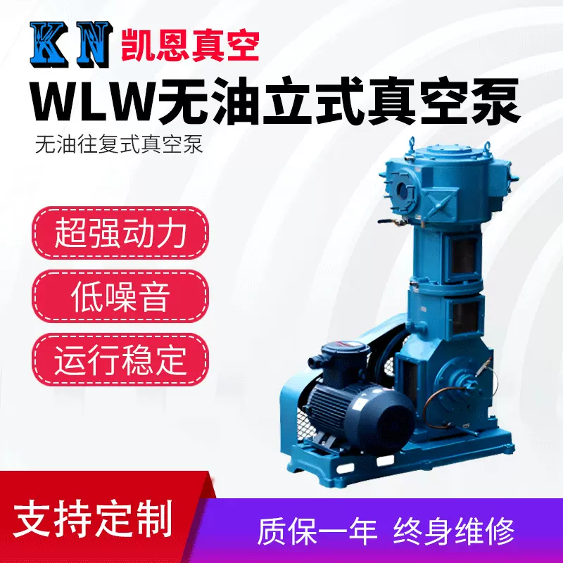 无油立式往复真空泵 化工专用耐腐蚀真空泵