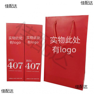 Benfu packing box/gift box empty box tote bag red wine bag