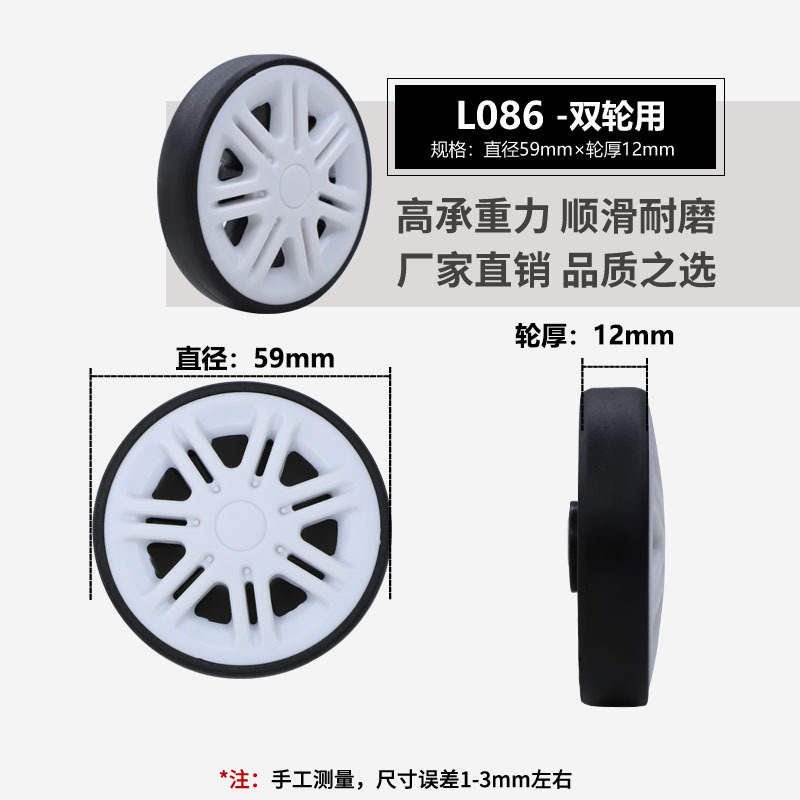 スーツケースのスーツケースの旅行のスーツケースの万能輪は車輪のゴムのローラーのキャスターの修理の部品を取り替えます。