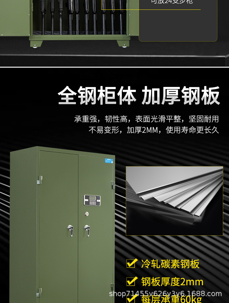 枪械储存柜_04.jpg