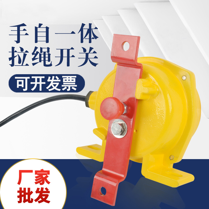 双向拉绳开关 手动自动复位一体式拉绳开关 HFKLT2-II 急停开关