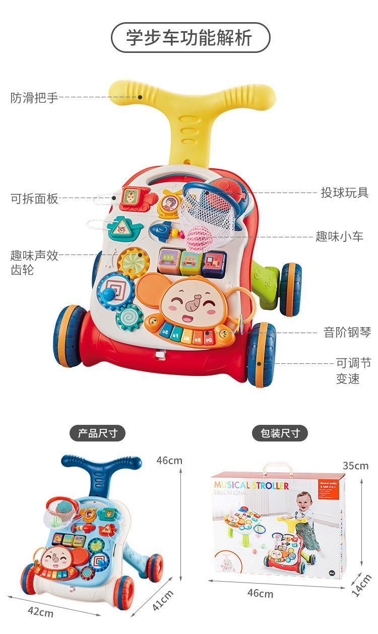 婴儿学步车玩具宝宝多功能学步手推车防侧翻新生儿学走路助步车详情14