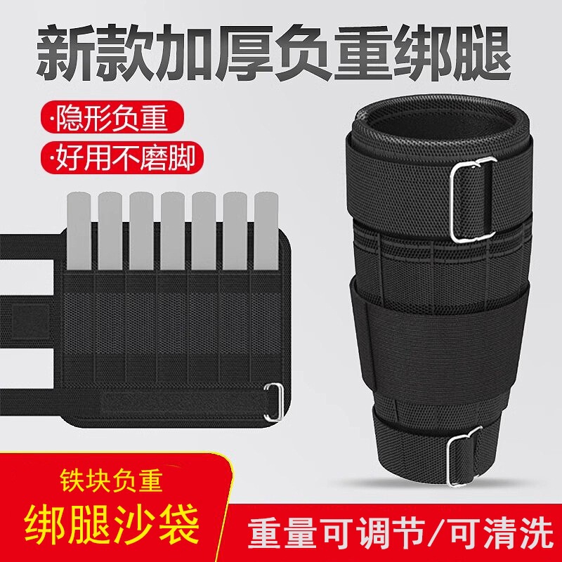 Running Training Sandbag Leggings Full Set of Weight-Bearing Equipment Sports Vest Male Student Bracelet Leg Sandbag Boxing