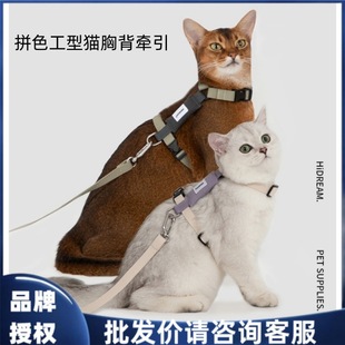 Hidream Cat Harness Outing Traction Rope I-Shaped Anti-Breakaway Cat Harness Cat Walking Rope