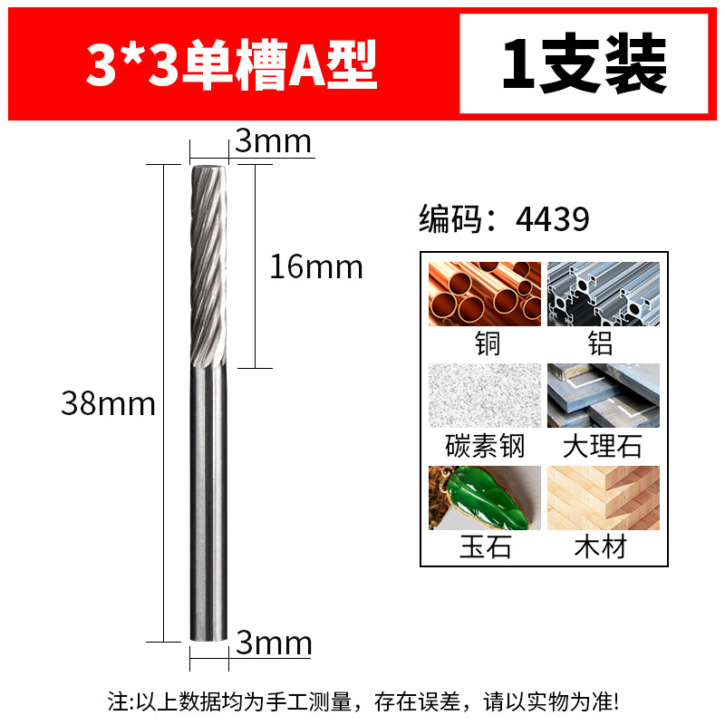 上海豪硬質合金回転やすり3*6mm研磨ヘッド電動挫折金属電気ミルドリルタングステン鋼フライス|undefined