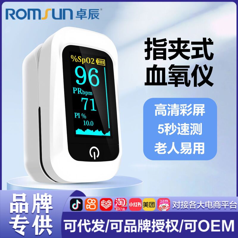 Zhuochen Blood Oxygen Measuring Device, Finger Clip Type Blood Oxygen Saturation Detector, Pulse and Heart Rate Intelligent Monitoring Device