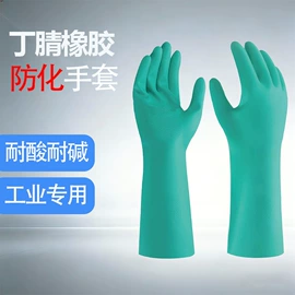 一次防护手套;其他手部防护;防化手套