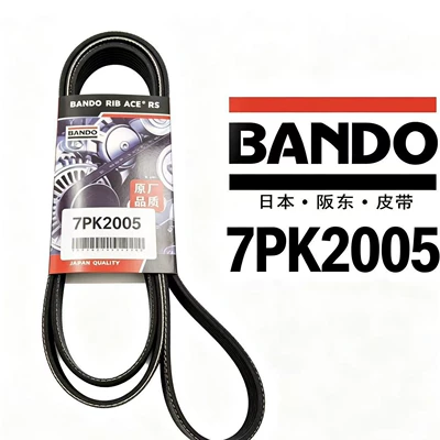 BANDO7PK2005 engine transmission belt for US-spec Mercedes-Benz diesel GL350