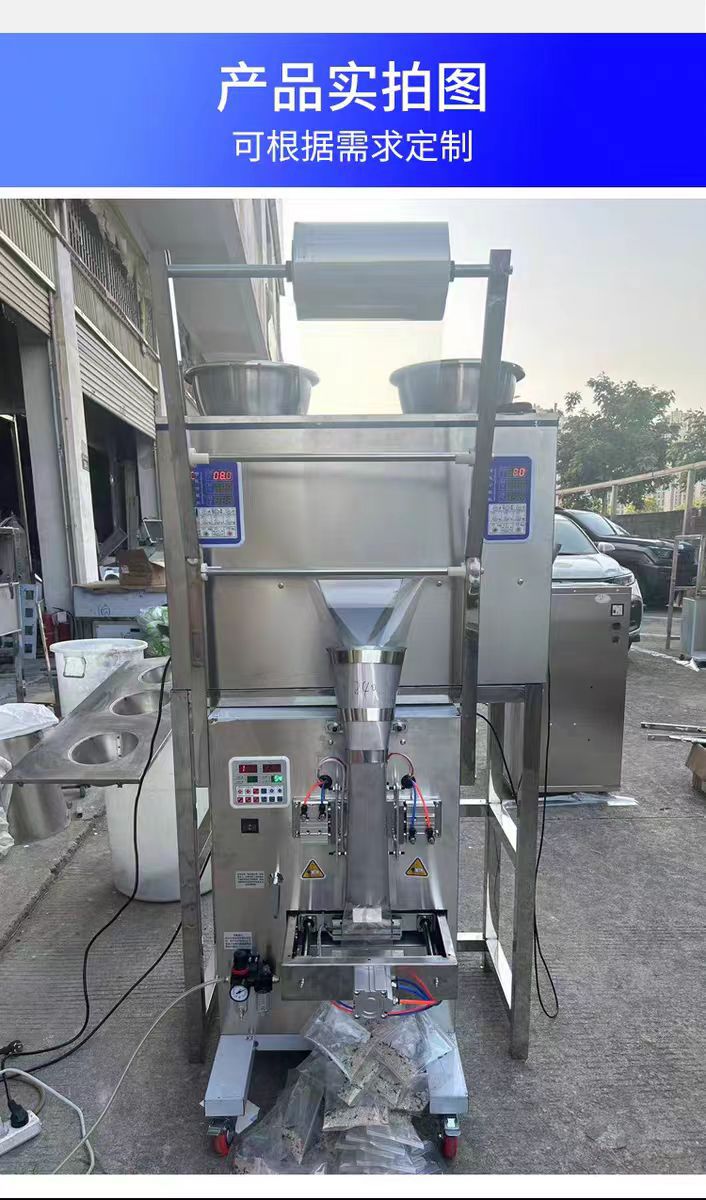 Фасовочная машина Tengbo Machinery трехсторонняя запайка, виброподача
