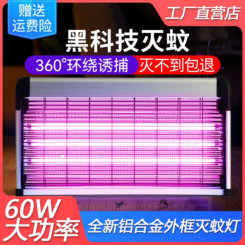 国境を越えた屋外庭園の蚊取りランプ商用ハエ取りランプ電気ショック式LED蚊取り器蚊取りランプ家庭用蚊取り器|undefined