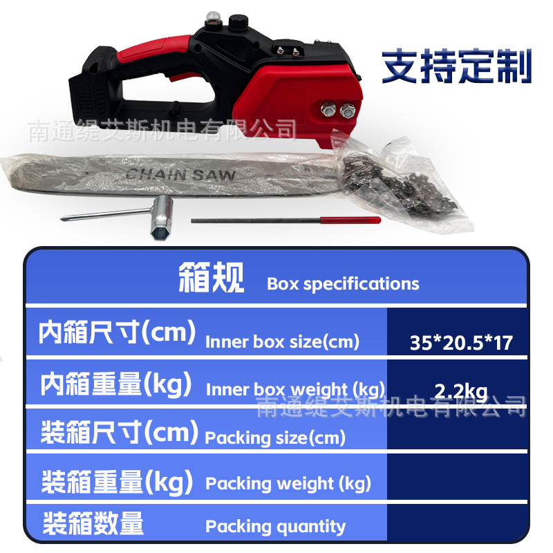 Sierra eléctrica de litio recargable de alta potencia sin escobillas de 12 pulgadas transfronteriza Sierra de cadena eléctrica portátil para uso doméstico al aire libre