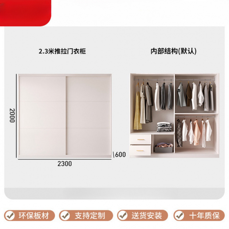 Up2.3m main cabinet + two drawers