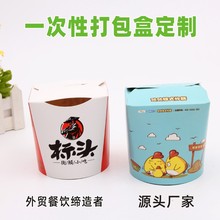 一次性面条桶定制外卖打包盒牛皮纸鸡排盒圆底杯意面杯方形桶折叠