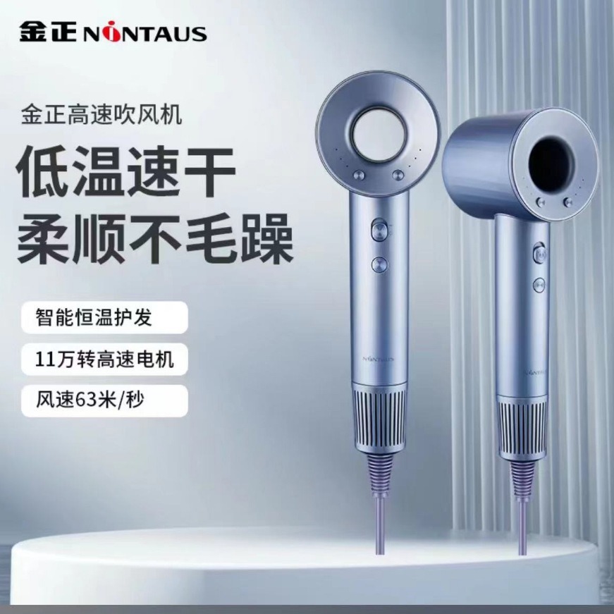 Jinzheng High-speed Hair Dryer Household High-wind Negative Ion Constant Temperature Hair Care Hair Dryer Quick-drying Low-noise Hairstylist Barrel