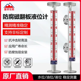 磁翻板液位计;液位仪表;流量计