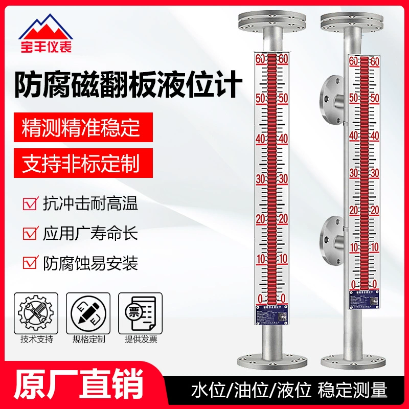 Магнитный клапанный датчик уровня жидкости, сверху и боковой магнитный клапанный датчик уровня, высокотемпературный антикоррозийный и взрывозащищенный поплавковый датчик уровня