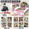 Paper colored paper blind box: Love and night