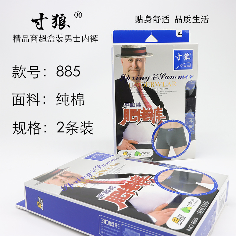 Pulgada lobo algodón hombre panties al por mayor sueltos absorción de sudor transpirable 2 paquetes de superquadrants cómodos