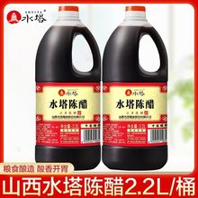 山西陈醋2年酿2.2L大桶装家商用凉拌醋饺子烹饪