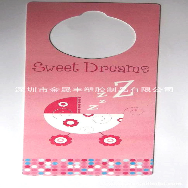 酒店挂卡 门挂卡厂家现货PP酒店房门挂卡创意PP塑料片标签吊牌厂