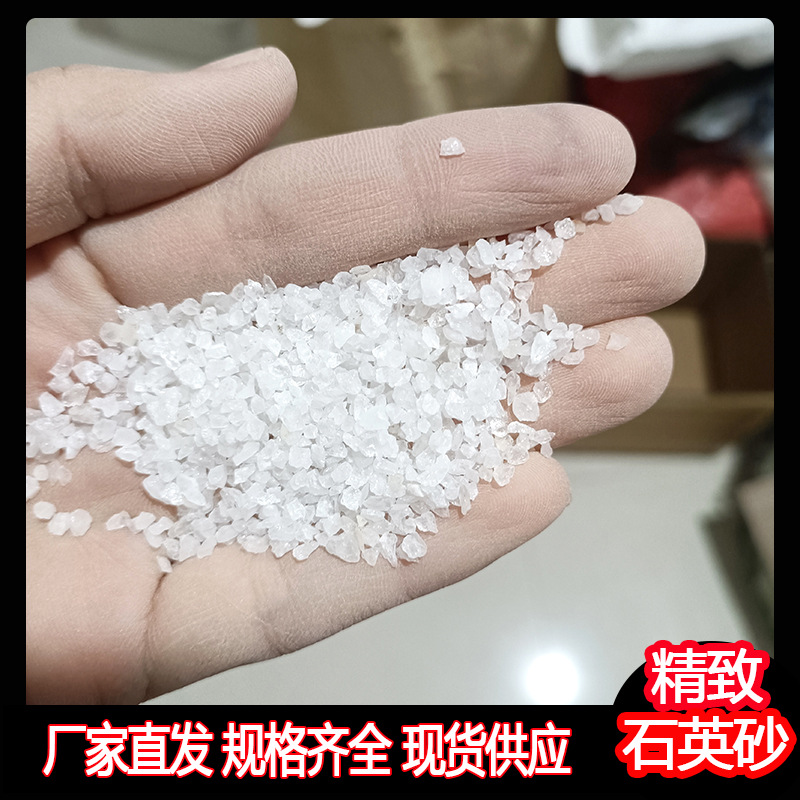 供应雪花白石英砂儿童娱乐沙真石漆彩砂肌理砂白沙子汉白玉石英砂