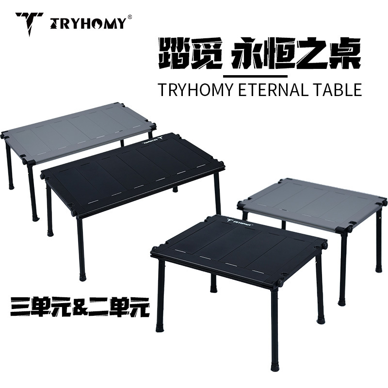 Taimi Outdoor Igt Table Camping Table Folding Table Outdoor Portable Table [Eternal Table] Two or Three Unit Master Table