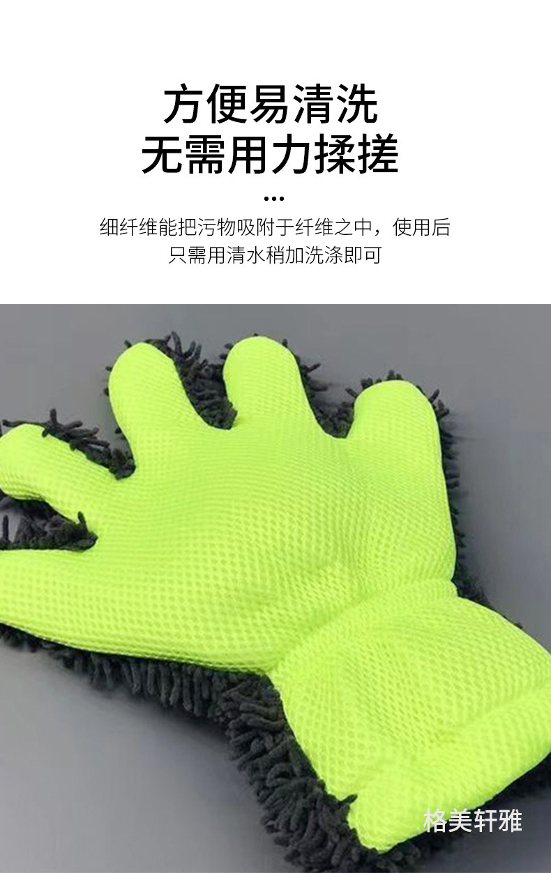 Five-finger plush waterproof car cleaning towel, car brush, chenille cleaning cloth, chenille velvet glove