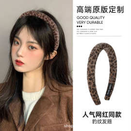 秋冬豹纹毛绒高颅顶发箍女款2024新款显脸小头箍高级感轻奢风发卡