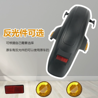 rear wheel fender plastic — Electric vehicle fender