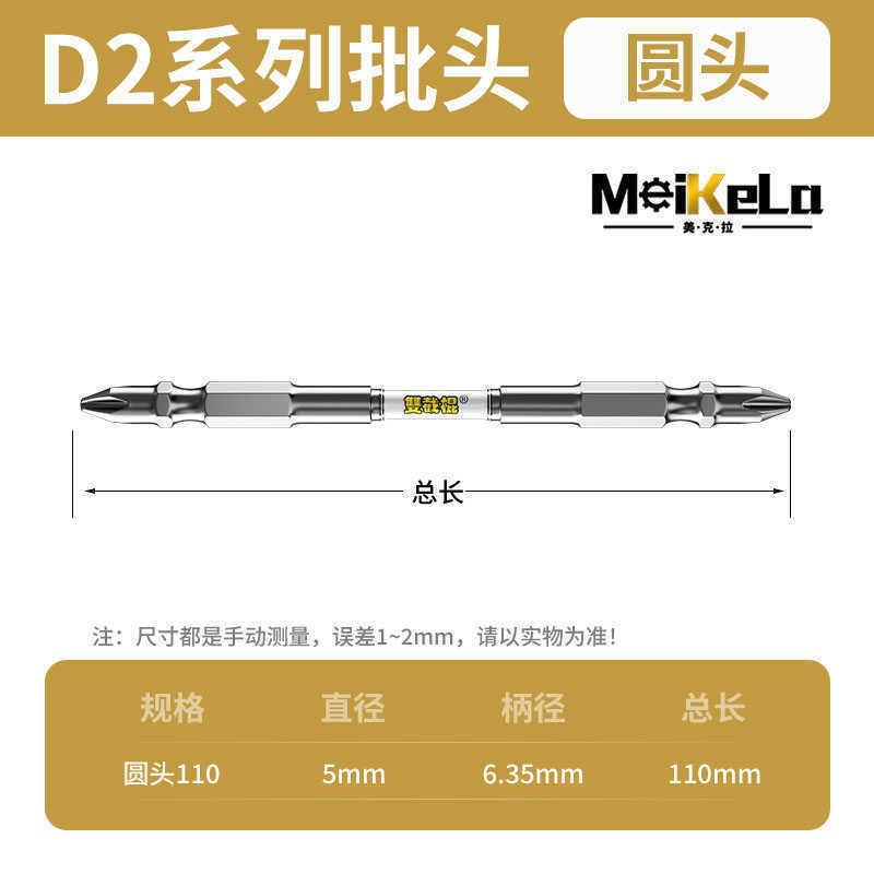 D2双截棍十字批头强磁防滑带锯齿六角柄手电钻披头加长电动螺丝刀|undefined