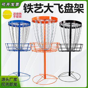 Golf Frisbee Combination Set Throwing Accurate Training Target Frame Basket Net Frisbee Stand Outdoor Competition Game Props