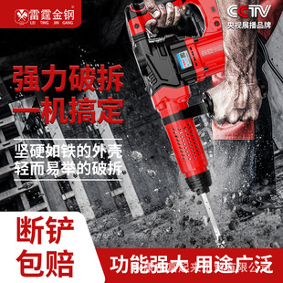 Special tool for removing copper artifact electric pickaxe high power dismantling old motor copper wire special tool does not disassemble shovel Motor set