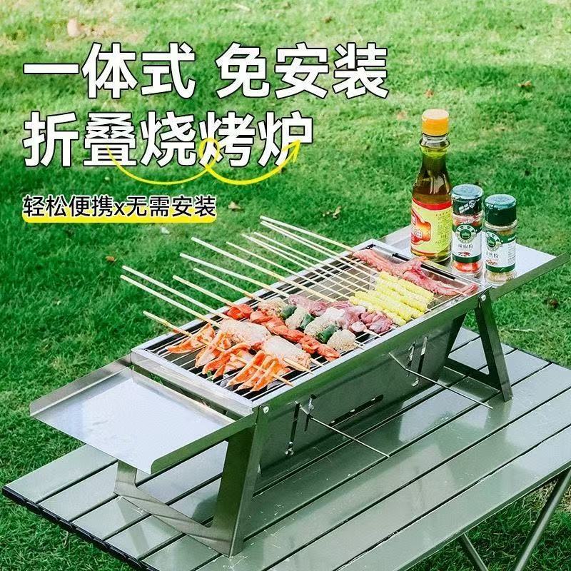 家用烧烤架户外便携式露营烤炉不锈钢烧烤炉野营专用可折叠烧烤架