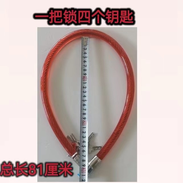길이 81cmmm 두께 16mm 자물쇠 1개 열쇠 4개