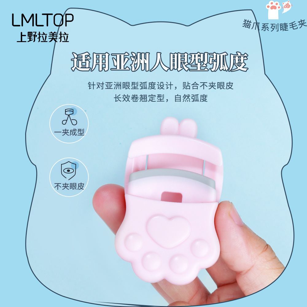 拉美拉 Mini Cat Claw Specific Clevey eyelashes Portable Small Roller ABS ABS can be mounted A338