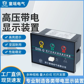 Q型户内高压带电显示器装置DXN-Q/6-40.5KV带提示闭锁型 现货