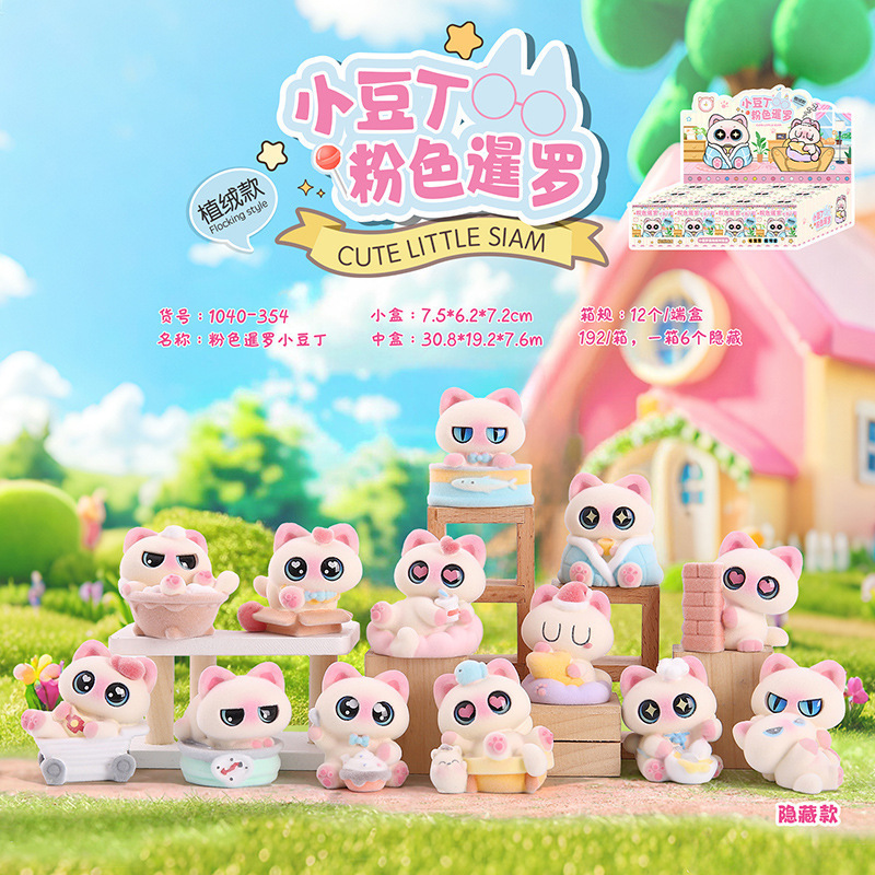 小红书同款手办可爱小怂包马来貘植绒盲盒创意丑萌办公桌面摆件款|undefined