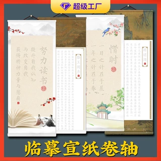 临摹描红卷轴书法描红字帖挂轴挂画古风毛笔作品兰亭集序滕王阁序