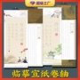滕王阁兰亭临摹卷轴挂画