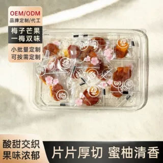 梅有芒果青梅夹心芒果干无核话梅果脯可按需定制10斤/箱