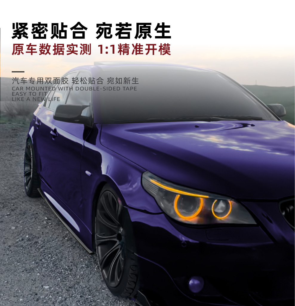 Suitable for Bmw 5 Series Bmw M5 E60 E61 m Sport 2005-2010 Mp Side Skirt Spoiler Modification